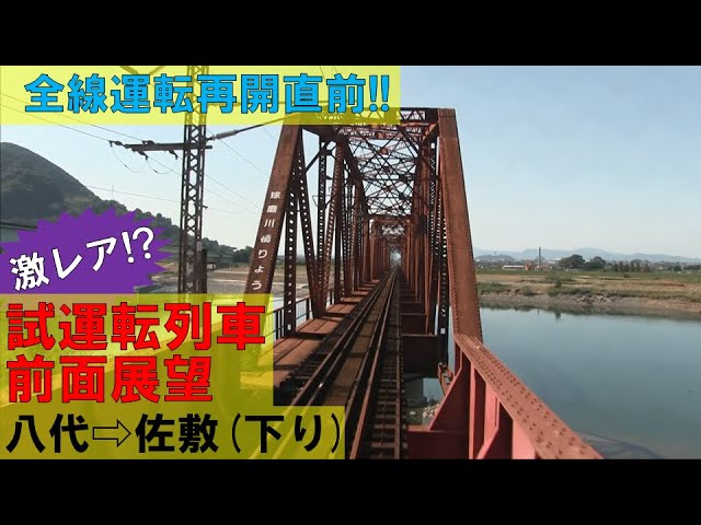 前面展望 821系UT2 八代〜新八代 鹿児島本線、銀水行き 815系 817系