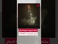 شاهد: KORKUT