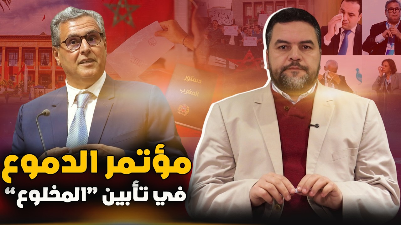 المخزن يأكل أبناءه.. القصة الكاملة لإسقاط أخنوش