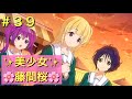 【22/7音楽の時間】藤間桜の覚悟!!そして、グループを救う!!