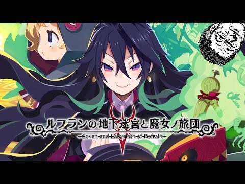 ルフランの地下迷宮と魔女ノ旅団について来る中年男性 12
