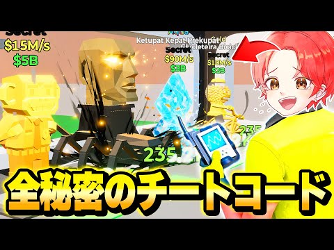 Fastest I Used Every Cheat Code On The Brainrot Map To Steal AI Monsters Lol Fortnite