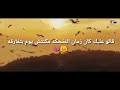 يا الف خساره عاللي عاش مكسور وبيضحك