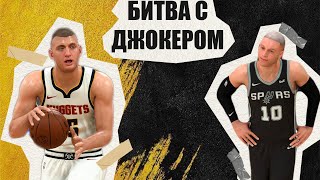 ЖЕСТКАЯ БИТВА В КЛАТЧЕ!!! ПОЧТИ ПОБИЛ РЕКОРД!●NBA 2K24