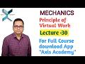 30. PRINCIPLE OF VIRTUAL WORK  | (L-30)