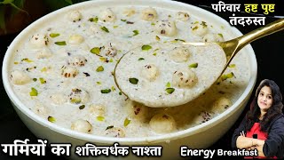 बस गर्मी में सुबहसुबह इसे खालो कमजोरी थकानसुस्ती दूर तंदुरस्ती भरपूर| Breakfast Gond Daliya Recipe