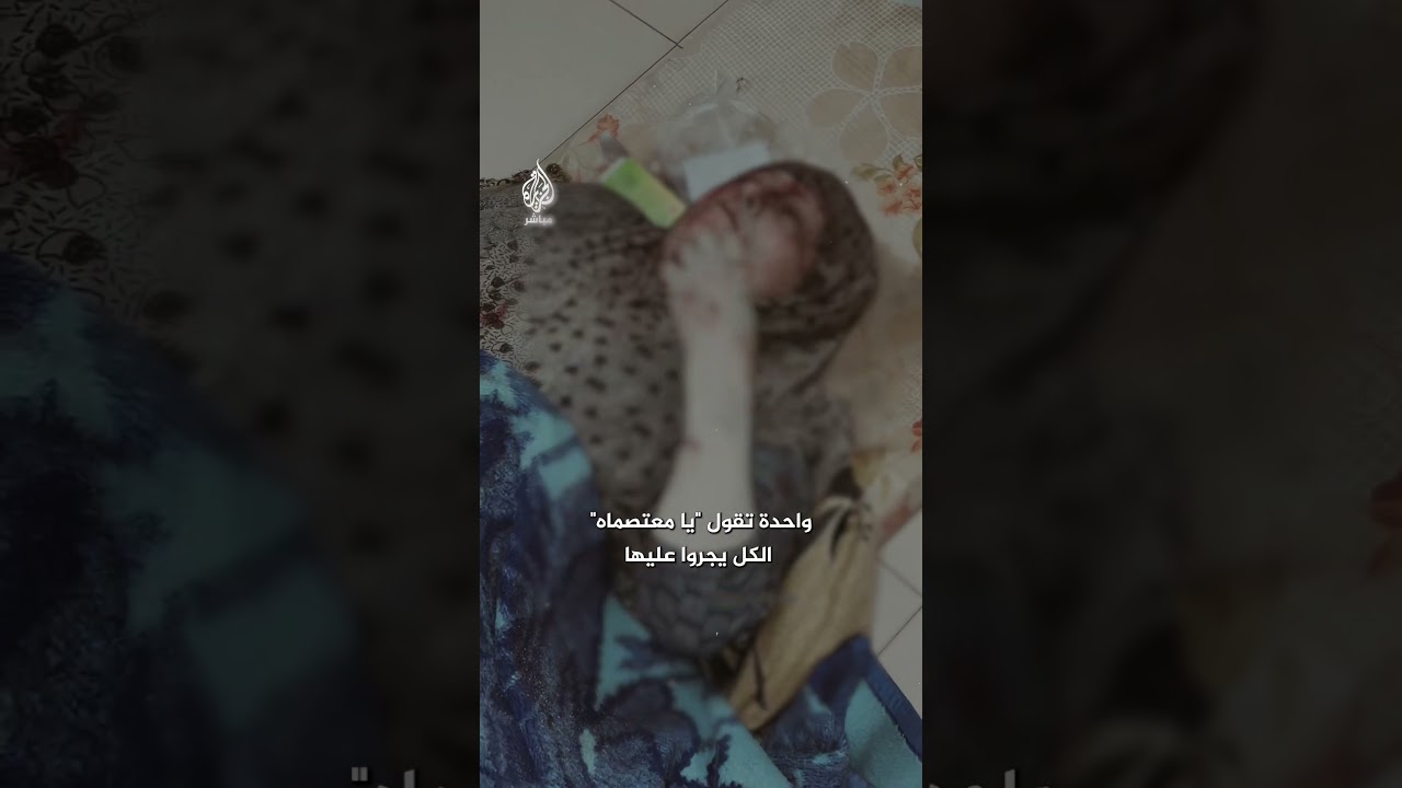 وهي مضرجة بدمائها.. امرأة فلسطينية مصابة تتساءل: "دمنا رخيص هيك؟"
