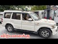 MAHINDRA SCORPIO VLX CAR FOR SALE /குறைந்த விலையில் SCORPIO VLX கார் விற்பனைக்கு