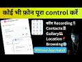 Android free parental control app | Keep kids safe in 2025 | gadget tech hindi
