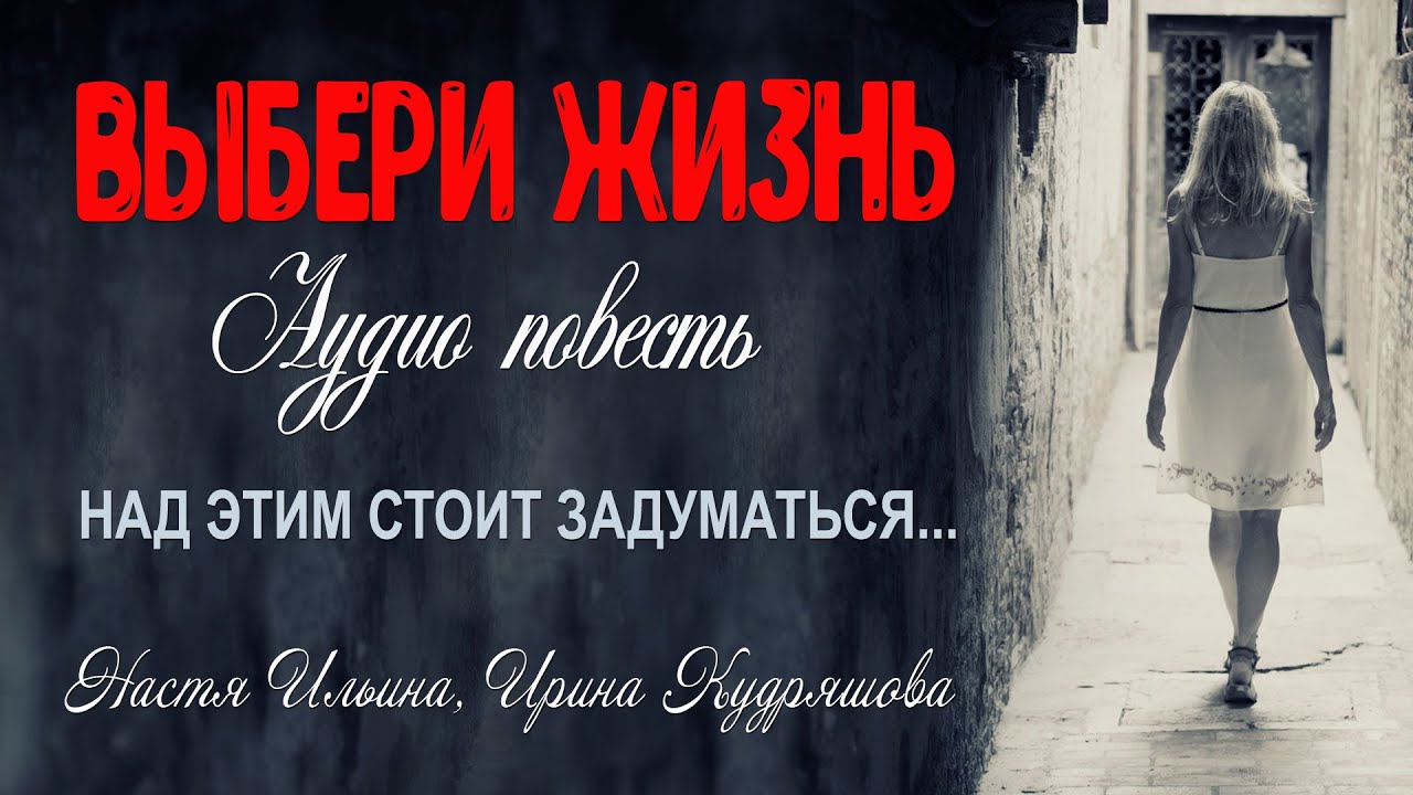 Измена или на осколках мечты настя ильина. Настя Ильина рассказы о любви. Вопреки прошлому Настя Ильина.