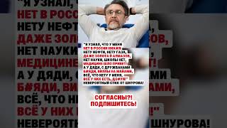 КАКОЙ ЖЕ ТОЧНЫЙ СТИХ! #news #новини #новости #новостисегодня #россия #ссср #цитаты #силавправде