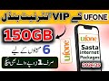 Ufone 150GB Internet Package for 6 Months 😱 | Ufone New Offer 2026 | Monthly Internet Package