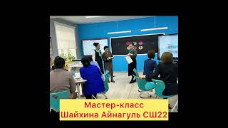 Областной семинар  учителей географии и истории Атырауская область Жылыойский район