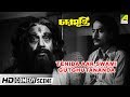 Tenida aar swami ghutghutananda  comedy scene  chinmoy roy