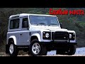 Land Rover Defender недостатки авто с пробегом | Минусы и болячки Ленд Ровер Дефендер