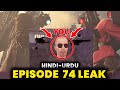 Episode 74 leaks explained in hindi urdu  skibidi toilet