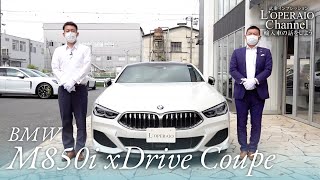 BMW M850i xドライブ クーペ 中古車試乗インプレッション