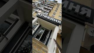 СЕВЕРОДОНЕЦК