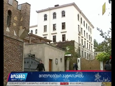 კათოლიკოს-პატრიარქის დაბადების დღე