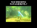 New Update 가논전 글리치로 만든 야숨 레전드 장면 #Shorts