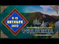 Мультимедийный православный календарь на 9–15 октября 2023 года