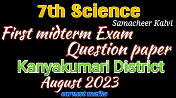 7th science first midterm exam Kanyakumari district question paper August2023 Samacheer earnestmaths