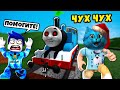 🚂 СУМАСШЕДШИЙ ПОЕЗД ТОМАС в Роблокс The Tunnel Roblox История Туннеля КОТЁНОК ЛАЙК и КИРЮХА