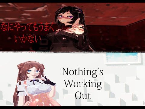 【MMD】なにやってもうまくいかない/ Nothing's Working out【Alice,Sia】