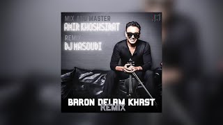 Video thumbnail of "Shadmehr Aghili - Baron Delam Khast (DJ Masoudi Remix) / شادمهر عقیلی - بارون دلم خواست ریمیکس"