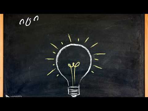 იცით თუ არა, რომ?