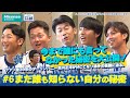 #6 「まだ誰も知らない自分の秘密」Hisense presents 横浜DeNAベイスターズのここだけの話【ハイセンス_横浜DeNAベイスターズ】