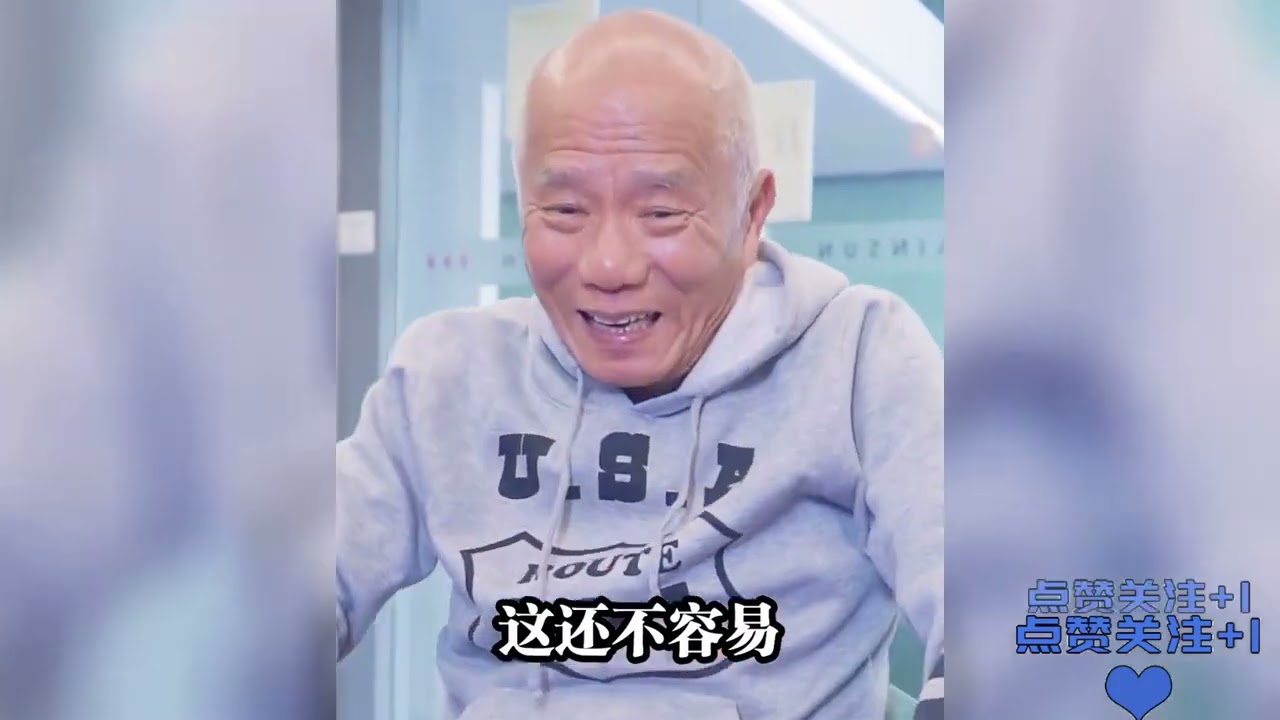 搞笑斤叔：七旬老人的隐形土豪，现在才知道他为啥那么有钱了