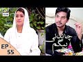 Watch Chandni Begum Episode 55 - 21st December 2017 - ARY Digital Drama Online In Hd