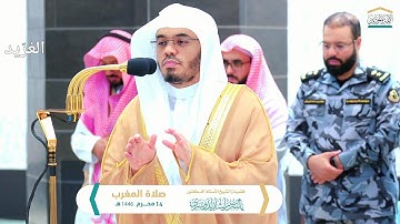 تلاوة بديعة لــغرّيد الحرم أ.د. : ‎#ياسر_الدوسري | صلاة المغرب 14 محرم 1446هـ ۞ سورتي التين و قريش