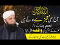 Mojza ho gea  what happened to naeem butt during umrah  unbelievable story  