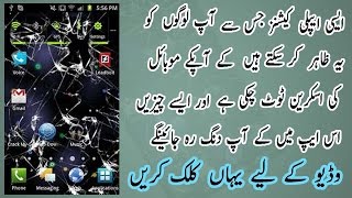 Funny Prank Applications For Shocking Moments |Must Try| screenshot 3