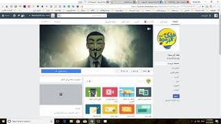 أفضل طريقة لتوثيق صفحة الفيس بوك facebook page verified