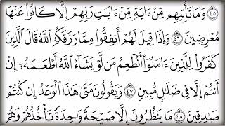 Yasi̇n Suresi̇ Hi̇zli̇ Di̇nle