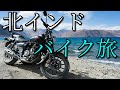 【インドバイク旅#1】バイクを調達する 海外ツーリング【モトブログ】