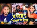   s     dhananjaydhadkan new bhojpuri 2024 hit song