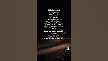 (فإن الذكرى تنفع المؤمنين)💕🦋. اجر قرآن كريم💖💓