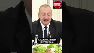 Алиев поздравил Токаева и народ государства. #казахстан #новости #алиев