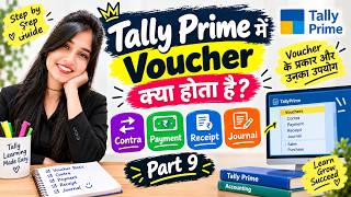 Tally Prime में Voucher क्या होता है? | Contra, Payment, Receipt & Journal | Part 9