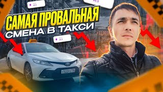 ТАКСИ КАЗАНЬ. САМАЯ ПРОВАЛЬНАЯ СМЕНА В ЯНДЕКС ТАКСИ.БИЗНЕС ТАКСИ.КОМФОРТ+.РАБОТА В ПЯТНИЦУ