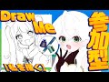 【Roblox】DrawMe!!!皆んなのアバターお絵描きして行くぞお‼︎
