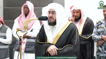 تلاوة ابداعية من سورة هود للشيخ بندر بليلة من صلاة الفجر 14 صفر 1445هـ