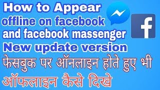 how to appear offline on facebook, facebook messenger new update by tech aapka