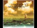 גיל עקביוב ואיציק אשל בך מבטחי גיל עקביוב ואיציק אשל בך מבטחי