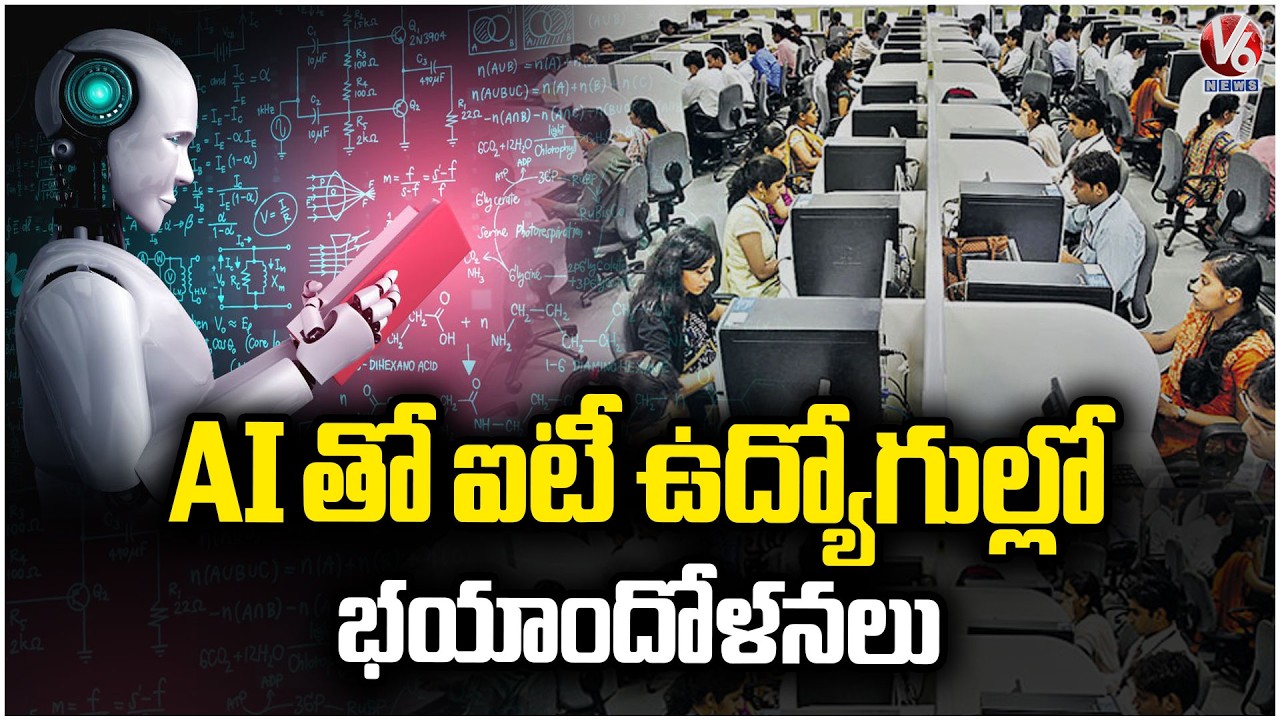 Fears Among IT Employees With AI | V6 News - YouTube