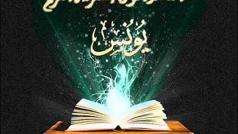الشيخ رامى صالح سورة يونس كاملة من قيام رمضان 1433.wmv